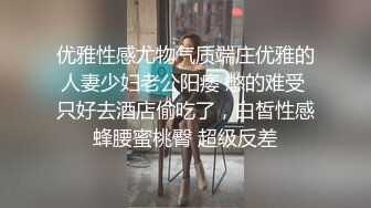 【今日推荐】绿帽老公带超棒身材饥渴娇气与单男疯狂3P性嗨私拍流出 蒙眼齐操看谁活儿好 高清720P手持原版无水印