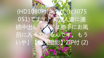 【新片速遞】✿蜜乳御姐✿ 极品JVID妩媚清纯齐一身新人▌黛娜 ▌黑色蕾丝性感内衣 挺翘美乳稚嫩诱人裂缝 诱惑喜欢的男老师117P1V[357MB/MP4/3:50]