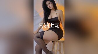 海角社区绿帽圈泄密流出❤️山东00年极品眼镜反差婊少妇曹X可少女时代之天生骚屄成长史结婚16w彩礼已受孕