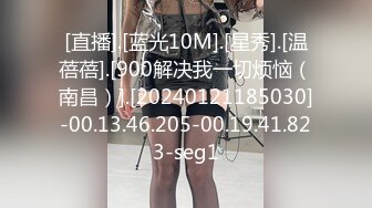 [直播].[蓝光10M].[星秀].[温蓓蓓].[900解决我一切烦恼（南昌）].[20240121185030]-00.13.46.205-00.19.41.823-seg1