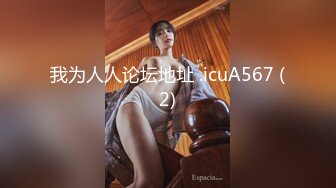 我为人人论坛地址 .icuA567 (2)