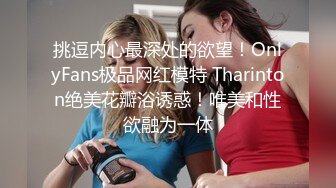 挑逗内心最深处的欲望！OnlyFans极品网红模特 Tharinton绝美花瓣浴诱惑！唯美和性欲融为一体