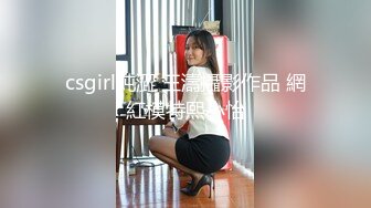 csgirl純澀 王濤攝影作品 網紅模特熙小怡