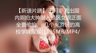 【D罩杯美乳网红靓女】大屌爆菊花双洞齐插，淫荡指数10分