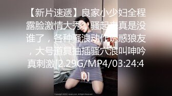 [MP4]178长腿车模疫情缺钱下海兼职温柔妩媚真女神后入啪啪乳浪翻滚