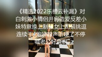 《精选2022乐橙云补漏》对白刺激小情侣开房造爱反差小妹特意换上制服女上司装挑逗连续干4炮呻吟声听硬了不停喊老公好爽啊