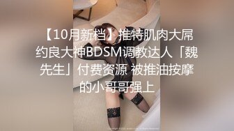 STP26741 高能萝莉 长开了爆乳身材尤物女神▌安安老师 ▌御姐Cos迦南被迷奸 阳具抽送快感却那么真实失禁喷尿