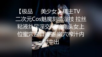 【极品❤️美少女】精主TV✨ 二次元Cos魅魔刻晴淫技 拉丝粘液丝足淫交 吸吮龟头女上位蜜穴宫口磨茎 嫩穴榨汁内射中出