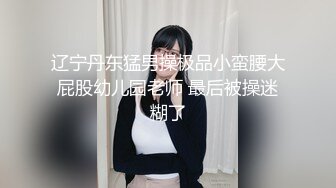 酒店3P 酒吧女的身材那是真好 不光摸着舒服 干着也爽