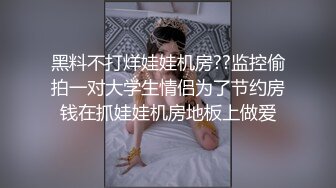 高颜值名模【阿朱】勾引饿了么小胖，你摸我奶子就让你走，我手里还有单子，轻轻亲胖子一口，胖子紧张得喘不过气 太怂了！