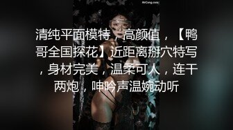 模特下海了丝袜制服高颜值好身材露脸约啪蒙面小哥，掰开骚逼让小哥舔弄，多体位爆草抽插