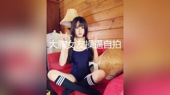 2020.8.16，19岁人气火爆小萝莉淫乱调教啪啪，【爸妈调教女儿】薄纱情趣粉嫩胴体，各种道具琳琅满目，小母狗太骚了，淫靡刺激超劲爆