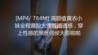 [MP4/ 784M] 高颜值黄衣小妹全程露脸大秀直播诱惑，穿上性感的黑丝伺候大哥啪啪