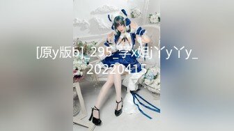 [原y版b]_295_学x姐j丫y丫y_20220415