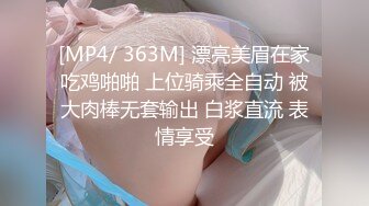 [MP4/ 1.18G] 颜值很高的小宝贝全程露脸丝袜诱惑，被小哥哥玩弄骚穴，道具不停的在骚逼里搅拌