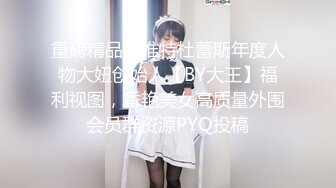 惊艳✅网红》露脸才是王道！万狼求购Onlyfans大奶风情万种顶级身材女神olive私拍极品正宗一线天馒头B撸点很高 (8)