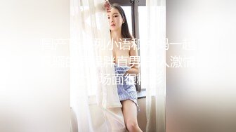 【午夜寻花】第二场丰满身材大奶妹，撩起衣服吸奶上位骑乘猛操晃动奶子