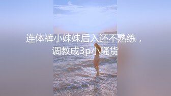 ★☆【淫乳女神】★☆♈健身练臀就是为了让主人用起来更舒服看着更爽“哥哥快一点再快一点”看起来年纪还很小的学妹怎么会这么骚呢