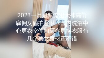 STP23881 喂不饱的小少妇活好又粘人 对着镜头让大哥揉骚奶子&nbsp;&nbsp;吃奶抠逼特写 口交大鸡巴堪比女技师 激情上位抽插