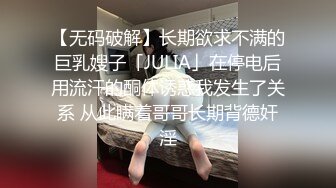 魔都巨乳少妇憋疯后终于得到释放