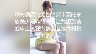 [MP4]STP29565 新人下海爆乳小姐姐！比基尼黑丝袜！修长美腿足交，主动骑乘位深插到底，张开双腿爆插微毛骚穴 VIP0600