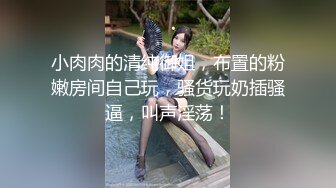 已婚奶爸在家约野汉子偷吃,还没插进去就一直喊着不要,操开后叫床声比他老婆还要骚,妥妥的骚狗