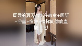 巨屌爸爸一人操四个鲜肉骚货,无套撑爆四人的烂逼(上) 