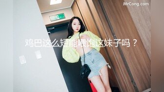 【全网最反差】PUA眼镜娘学妹户外露出，小姑娘玩肛交、拳交和3P，也不怕把B给用坏了