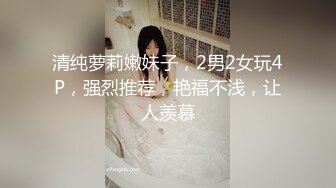 好漂亮啊！学生妹下海~【04年美女】全裸骚舞！过瘾~眼镜妹，反差婊 (1)