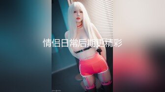 小少妇激情3P 让两个大哥玩弄 揉奶玩逼轮草抽插 迷人坚挺的奶子好骚[MP4/936MB]