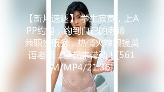 [MP4]STP23789 极品兼职学生妹 ，修长美腿人廋胸大 ，搞到一半发生争执 ，老哥暴怒安抚后继续操 ，每个姿势多操一遍 VIP2209