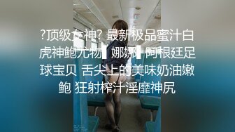 STP27682 精彩3P名场面 ！美少妇激情大战 ！情趣装白丝美腿 ，骑乘位操穴边吃屌 ，轮流着操太骚了