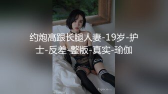 【黑丝露脸长腿学妹】享受小哥大鸡巴的快速抽插，表情好骚淫荡，给骚逼干的浪叫不断高潮不止，自己还拿道具抽插