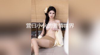 极品气质小可爱的小妹妹 黑丝毛衣 首次掰开自己的秘密黑森林让人大吃一惊