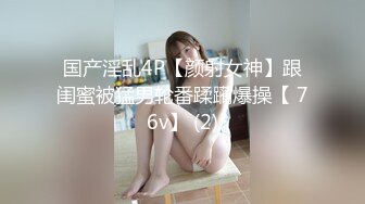 STP26535 长发苗条女友被暴力打桩超级刺激，先洗澡再到床上超多姿势做爱，叫声销魂