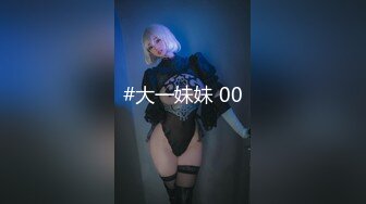 【新片速遞】巨乳灰丝空姐 这奶子 这肥鲍鱼 被金主爸爸操的骚叫不停 奶子摸着手感肯定不错 [83MB/MP4/01:08]