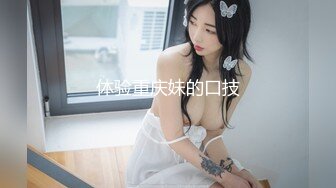 巨乳模特高端泄露，沦为母狗性奴，激情口爆