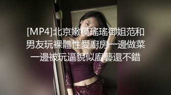 [MP4/1.35G]5.22更 【恋哥】2场 粉嫩欣欣念的奔驰女终于在酒店被直播了