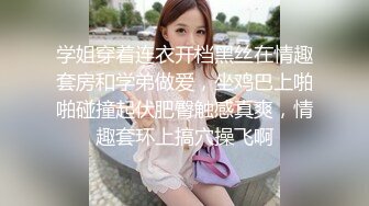 【极品女神私房独家】私房大神哄骗绝美00后抖音主播啪啪 手[脚]并用玩弄流出晶莹剔透的淫水