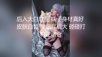 小妹妹危险期，差点内射