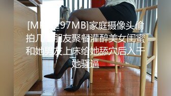 [MP4/ 1.41G] 长发模特身材的美少妇直播做爱，情趣内衣无套打桩多角度特写细节蝴蝶逼