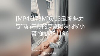 [MP4/173M]6/13最新 魅力与气质并存的美骚阿姨伺候小哥啪啪VIP1196