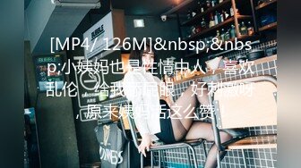 [MP4/1.29G]2023-10-15酒店偷拍有点像“江玉燕”很古灵精怪的极品女生