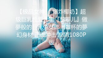 【极品女神❤️爆炸椰奶】超级巨乳性爱尤物『黎菲儿』做夢般的巨乳兔女郎 H罩杯的夢幻身材 正面冲击 高清1080P版