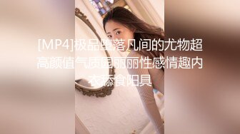 [MP4]极品堕落凡间的尤物超高颜值气质园丽丽性感情趣内衣舔食阳具