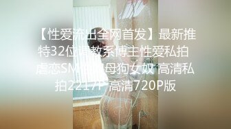 ⚫️⚫️究极反差露脸女神！推特高颜S级漂亮美女【小狐狸】线下约实力金主群P多男多女混乱性爱，有说有笑观战指挥