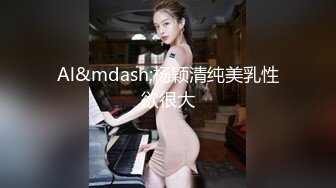 Al&mdash;杨颖清纯美乳性欲很大