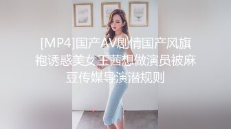 [MP4]国产AV剧情国产风旗袍诱惑美女王茜想做演员被麻豆传媒导演潜规则