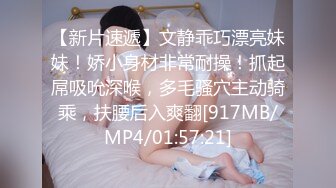 约炮极品情趣黑丝小姐姐