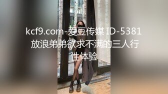 kcf9.com-爱豆传媒 ID-5381 放浪弟弟欲求不满的三人行性体验